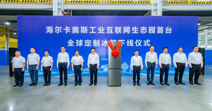 九游娱乐：海尔卡奥斯工业互联网生态园新项目投产打造智能制造全球样板(图1)