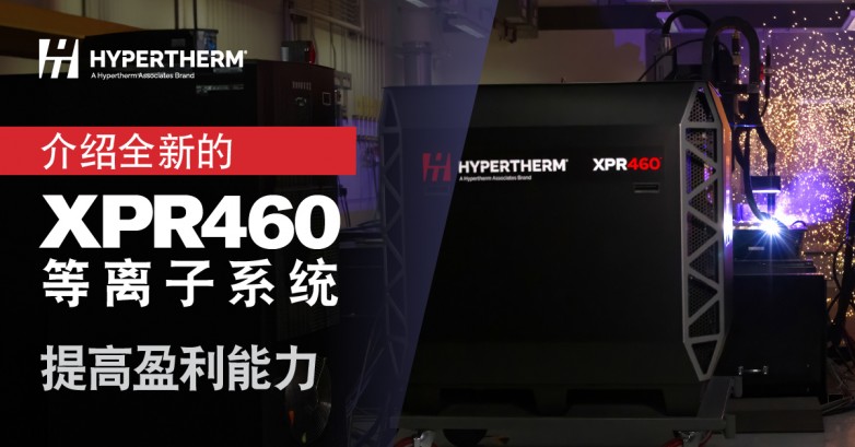 九游娱乐平台：海宝等离子坡口切割创新应用船舶智能制造的“加速度”！(图3)