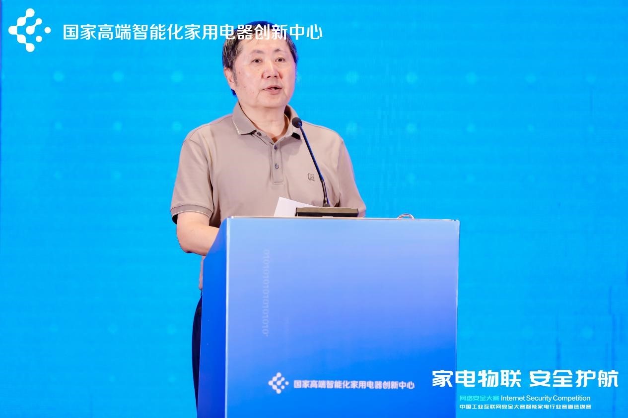 九游娱乐平台：2024中国工业互联网安全大赛智能家电行业赛道选拔赛圆满落幕(图2)