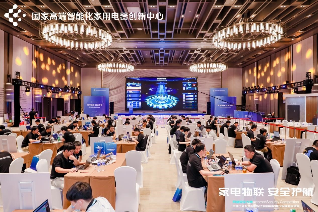 九游娱乐平台：2024中国工业互联网安全大赛智能家电行业赛道选拔赛圆满落幕(图1)