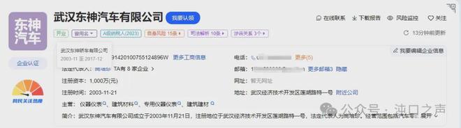 九游娱乐网站：沌口一宗工业用地成交！(图2)