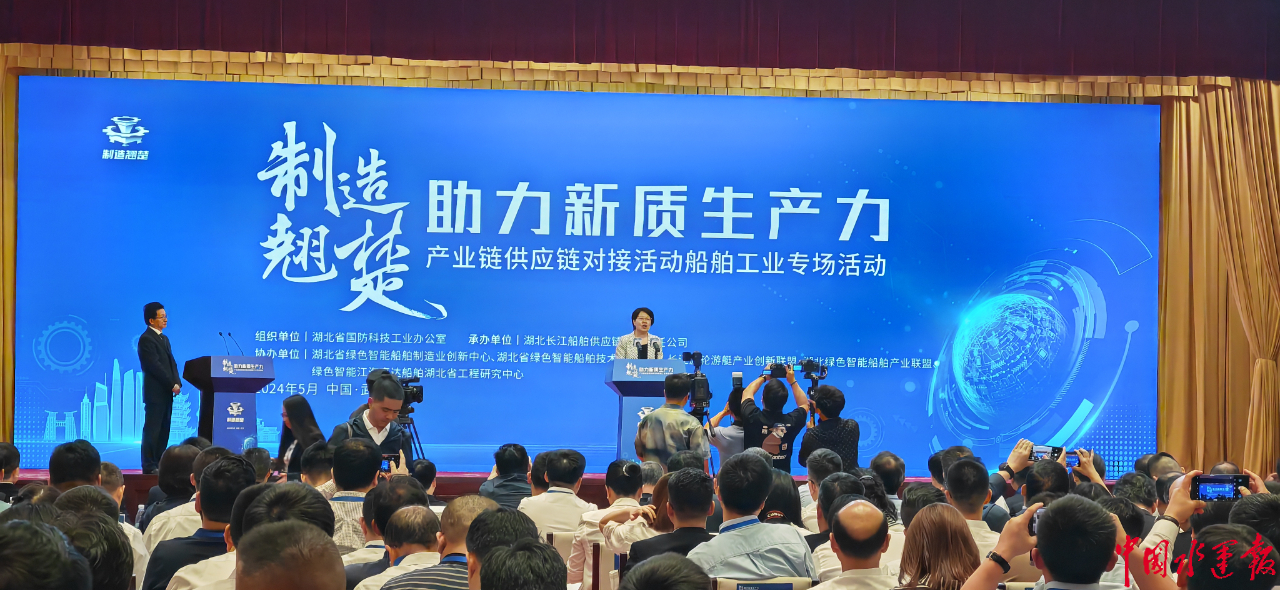 九游娱乐平台：聚链成势湖北造船动能澎湃(图1)