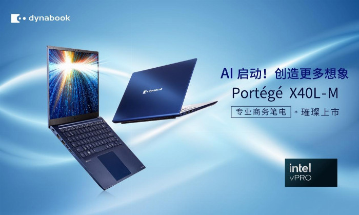 九游娱乐网站：引领智能制造新风尚Dynabook即将亮相2024中国智能制造技术与工业互联网展(图1)
