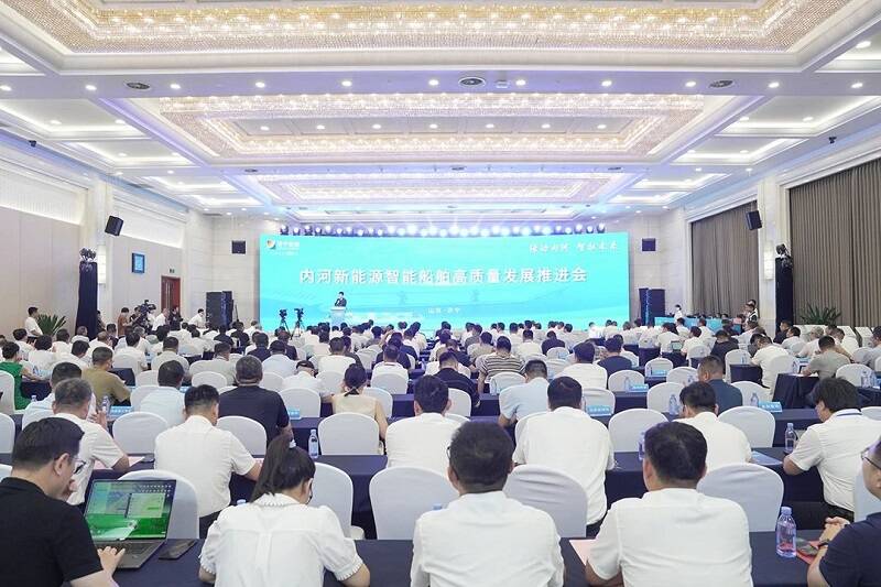 九游娱乐：内河新能源智能船舶高质量发展推进会在济宁举行(图1)