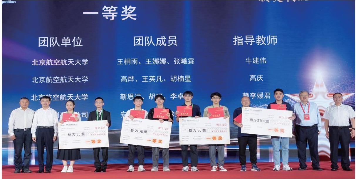 九游娱乐：2024第二届全国工业互联网创新大赛颁奖典礼在深圳举行(图1)