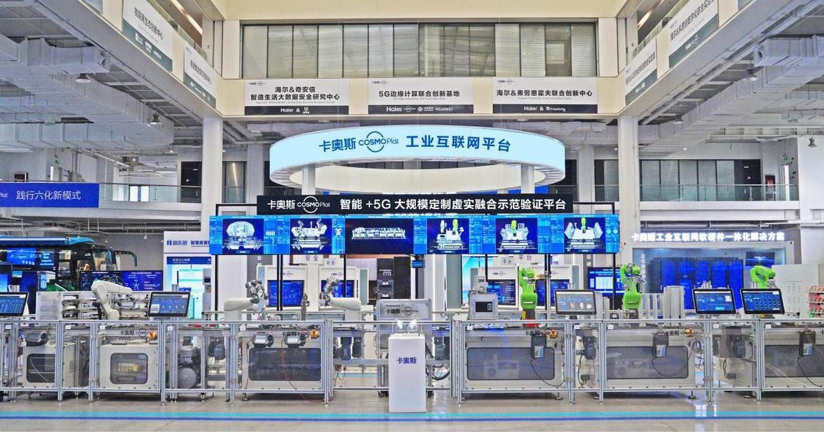 九游娱乐平台：从方案复制到模式出海卡奥斯打造全球引领的工业互联网平台(图3)