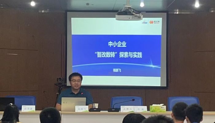 九游娱乐网站：“智改数转”在行动丨甘孜州工业互联网一体化进园区“百城千园行”活动（康定站）举行(图2)