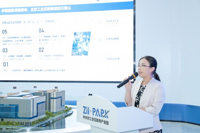 九游娱乐：首都国企开放日走进中关村工业互联网产业园探索AI技术应用新场景(图7)