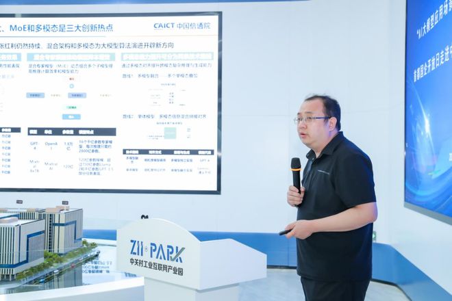 九游娱乐：首都国企开放日走进中关村工业互联网产业园探索AI技术应用新场景(图8)
