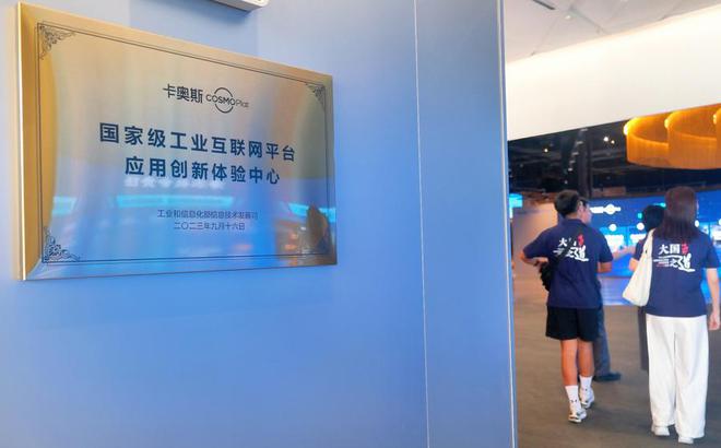 九游娱乐：“百模大战”的风卷到工业互联网？(图1)