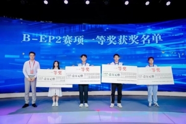 九游娱乐：中国高校计算机大赛-网络技术挑战赛B-EP2工业互联网数智应用创新赛项圆满落幕(图2)