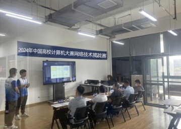 九游娱乐：中国高校计算机大赛-网络技术挑战赛B-EP2工业互联网数智应用创新赛项圆满落幕(图3)
