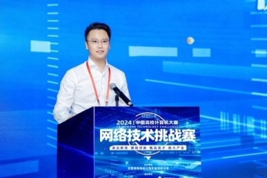 九游娱乐：中国高校计算机大赛-网络技术挑战赛B-EP2工业互联网数智应用创新赛项圆满落幕(图7)