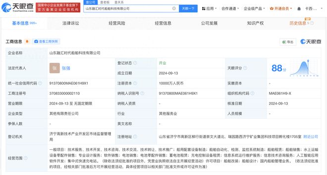 九游娱乐网站：注册资本1亿！宁德时代进军船舶装备制造国企也有参与(图1)