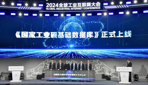 九游娱乐：2024全球工业互联网大会加快数实深度融合浪潮云洲赋能产业高质量发展(图1)