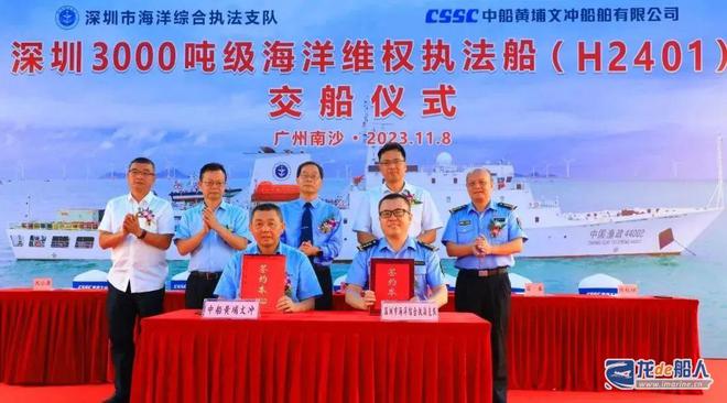 九游娱乐网站：国内公务船领域首艘“智能船舶”交付(图1)