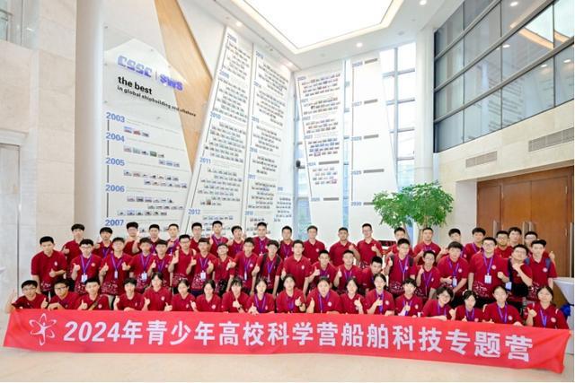 九游娱乐：2024科学营｜船舶科技专题营：逐梦科技扬帆远航(图4)