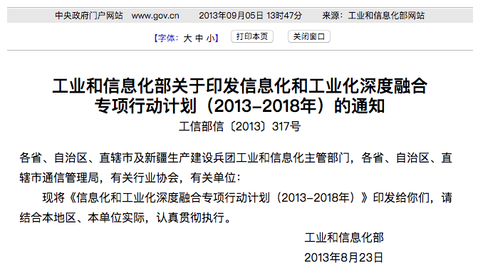 九游娱乐网站：工业互联网不只是网络：网络是基础平台是关键(图2)