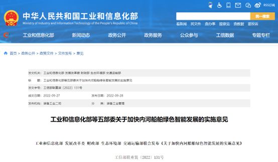 九游娱乐平台：五部委发文这些船型重磅利好！(图1)