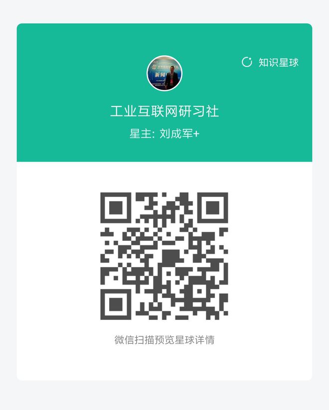 九游娱乐：邬贺铨院士PPT演讲：从互联网和物联网到工业互(图1)