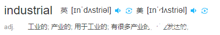 九游娱乐网站：如何正确的理解工业互联网(图1)