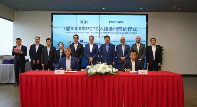 九游娱乐网站：7艘9000车汽车运输船入级合同！签了(图1)