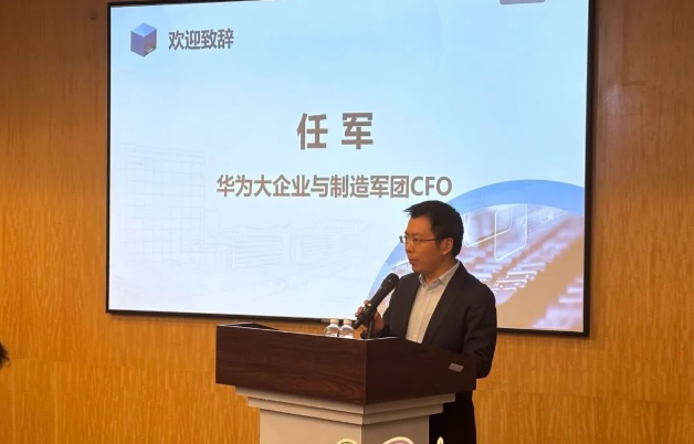 九游娱乐网站：“问道华为赋能发展”中国船舶集团第七一五研究所创新研修班成功举办(图1)