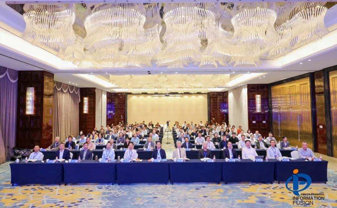 九游娱乐：第六届信息感知与融合前沿论坛顺利召开(图1)