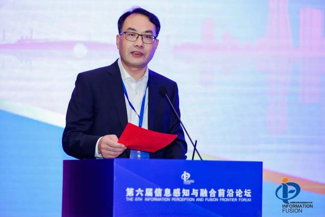 九游娱乐：第六届信息感知与融合前沿论坛顺利召开(图2)