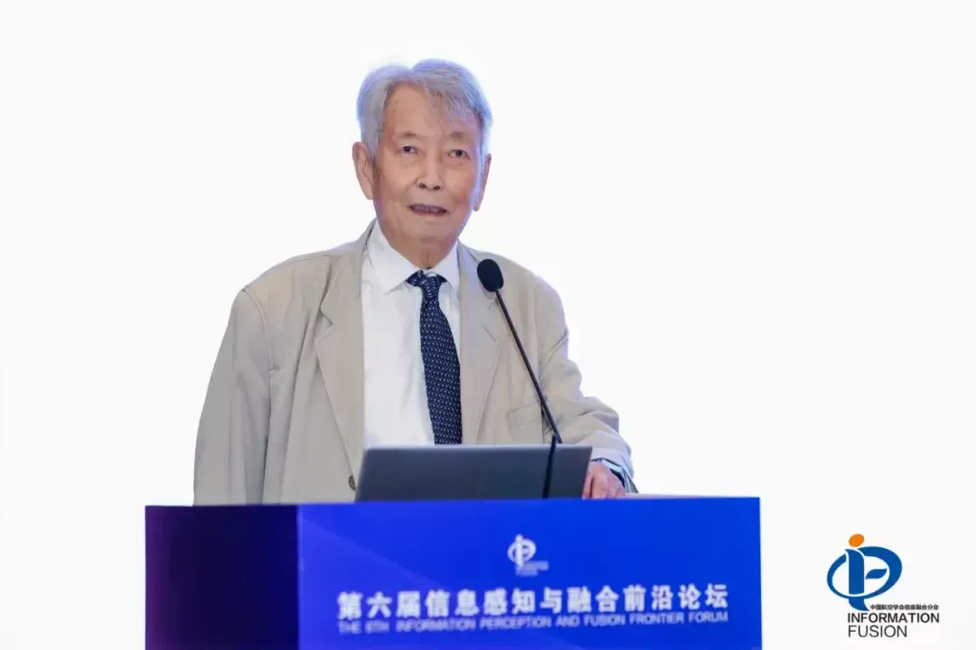 九游娱乐：第六届信息感知与融合前沿论坛顺利召开(图3)
