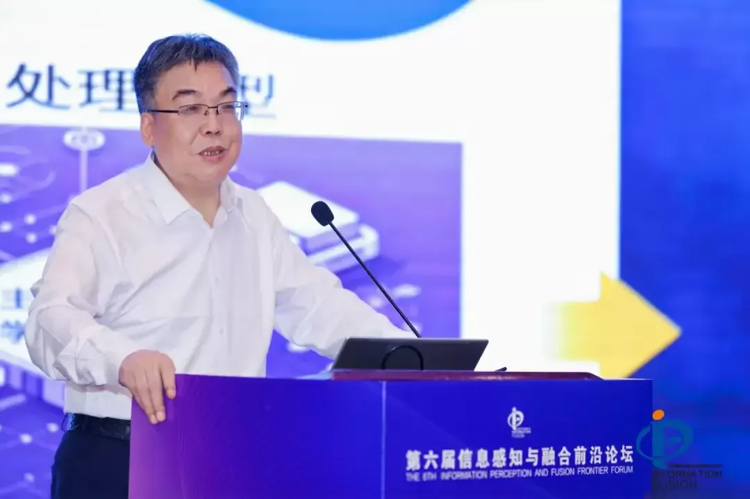 九游娱乐：第六届信息感知与融合前沿论坛顺利召开(图4)