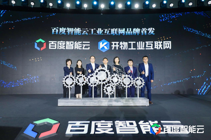 九游娱乐平台：工业互联网进山城百度想好了？(图6)