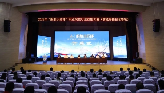 九游娱乐：2024年全国第三届“船舶小匠杯”职业院校行业技能大赛（智能焊接技术赛项）在威海海洋职业学院举办(图1)