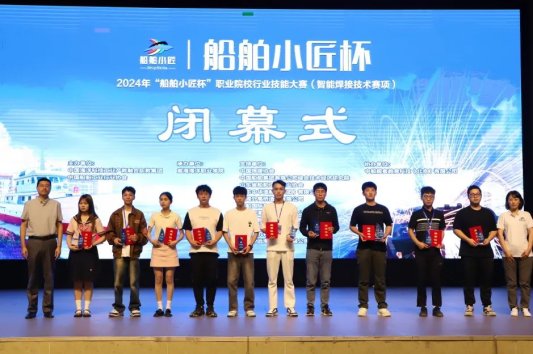 九游娱乐：2024年全国第三届“船舶小匠杯”职业院校行业技能大赛（智能焊接技术赛项）在威海海洋职业学院举办(图4)