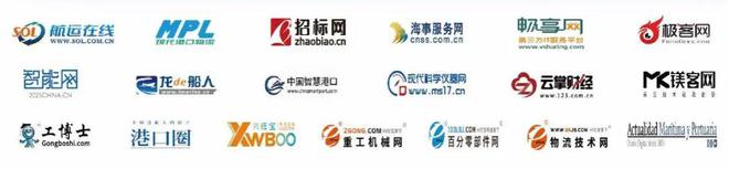九游娱乐：这场航运盛会上“大佬们”最关注啥？(图2)