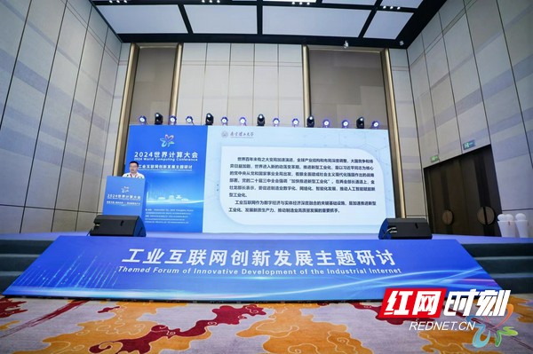 九游娱乐：世界计算大会·算术九章丨未来工厂都有一个决策指挥的“工业大脑”(图1)