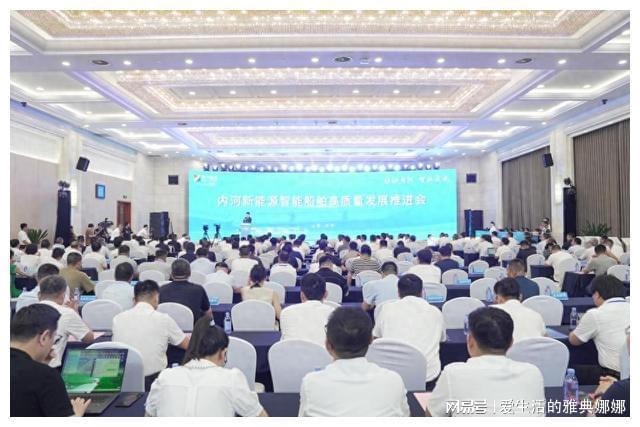 九游娱乐网站：发展内河新能源智能船舶多方发起“济宁共识”(图1)