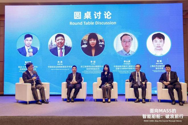 九游娱乐网站：“2024面向MASS的智能船舶研讨会”成功举办航运界(图9)