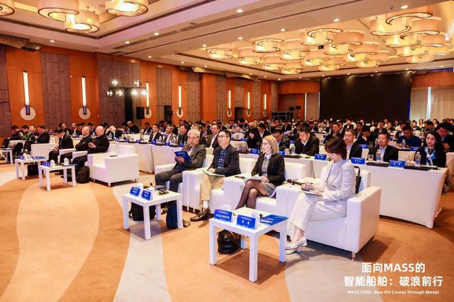 九游娱乐网站：“2024面向MASS的智能船舶研讨会”成功举办航运界(图2)