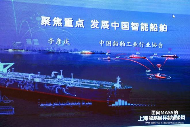 九游娱乐网站：“2024面向MASS的智能船舶研讨会”成功举办航运界(图3)