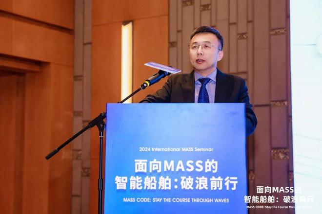 九游娱乐网站：“2024面向MASS的智能船舶研讨会”成功举办航运界(图7)