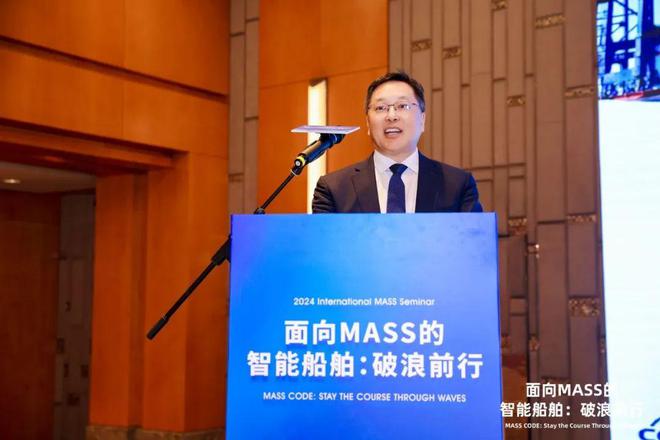 九游娱乐网站：“2024面向MASS的智能船舶研讨会”成功举办航运界(图5)