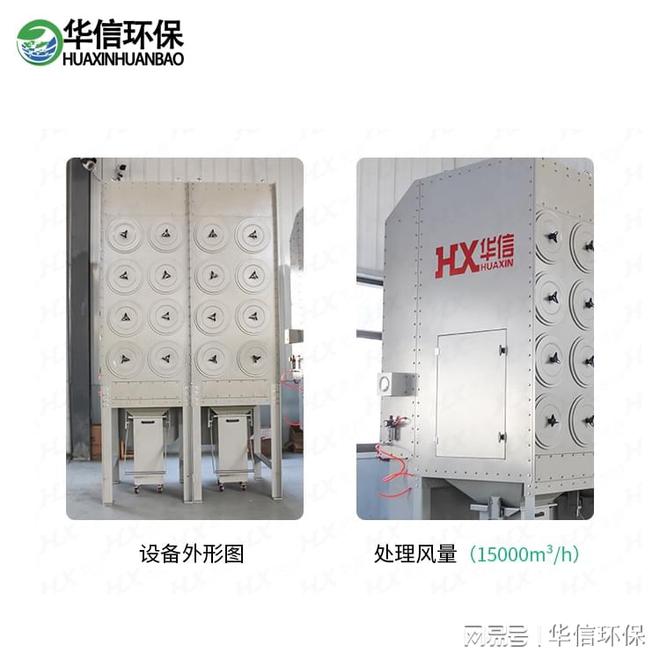 九游娱乐：二保焊机器人焊烟净化器(图2)