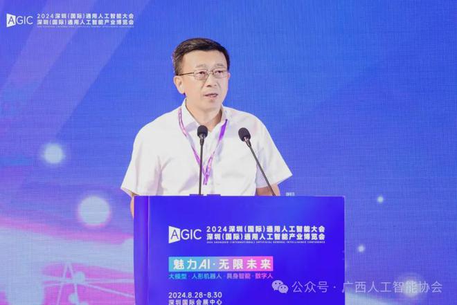 九游娱乐网站：广西人工智能协会祝贺2024深圳国际AI领袖峰会圆满落幕(图2)