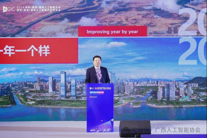 九游娱乐网站：广西人工智能协会祝贺2024深圳国际AI领袖峰会圆满落幕(图4)