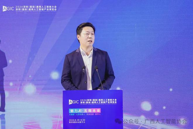 九游娱乐网站：广西人工智能协会祝贺2024深圳国际AI领袖峰会圆满落幕(图3)
