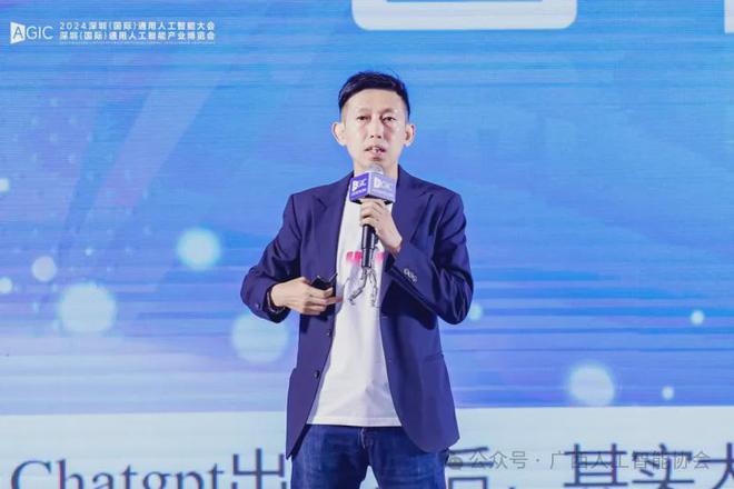 九游娱乐网站：广西人工智能协会祝贺2024深圳国际AI领袖峰会圆满落幕(图7)