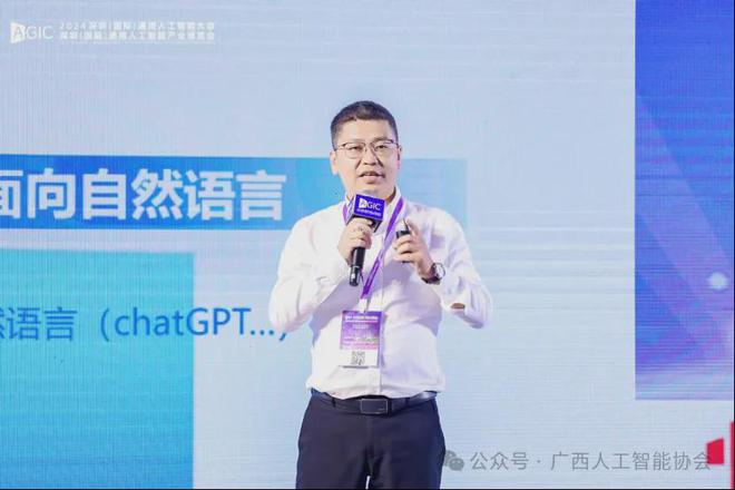 九游娱乐网站：广西人工智能协会祝贺2024深圳国际AI领袖峰会圆满落幕(图9)