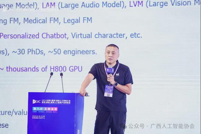 九游娱乐网站：广西人工智能协会祝贺2024深圳国际AI领袖峰会圆满落幕(图11)