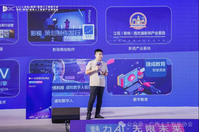 九游娱乐网站：广西人工智能协会祝贺2024深圳国际AI领袖峰会圆满落幕(图10)